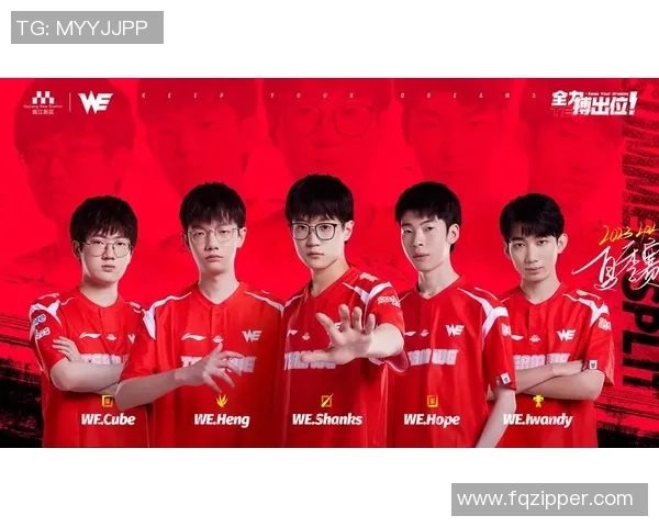 深度解析WE战队区域防守体系在英雄联盟中的战术运用与影响